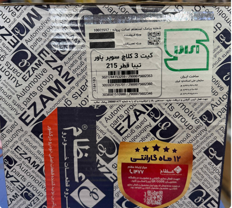 دیسک و صفحه 215 تیبا و کوئیک میل عظام