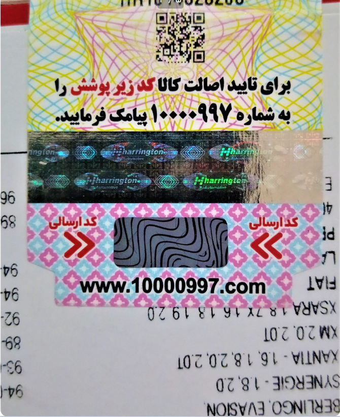تسمه دینام رنو ال 90 کد 6PK1822 پاورگریپ لیبل هرینگتون